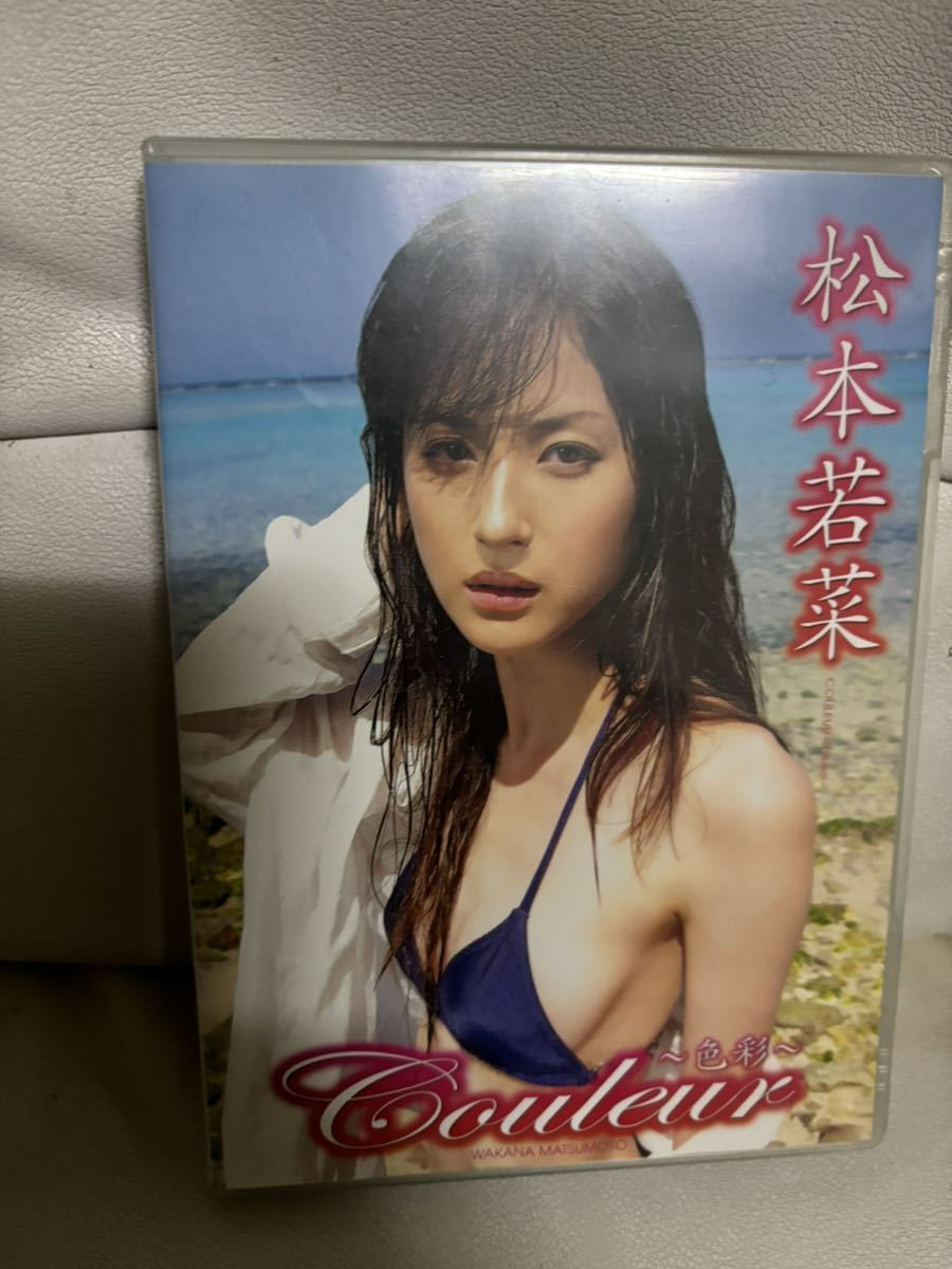 Yahoo!オークション - #松本若菜 DVD「couleur ~色彩~ 」2009年 中古