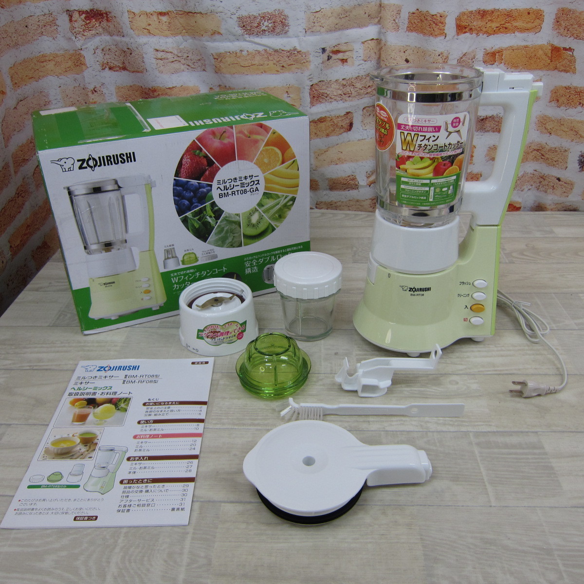 象印 ミキサー ミルつき お茶ミル容器つき クリーニング機能 0.75L