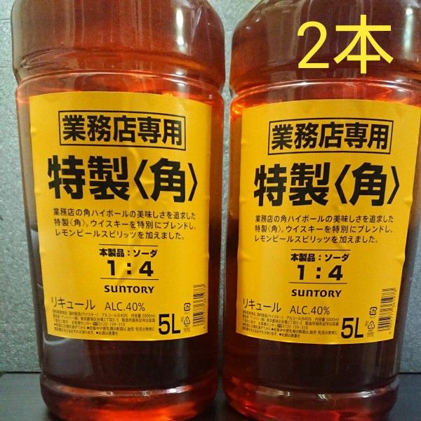 サントリー 角 5L 業務用 大容量コンク 特製〈角〉2本｜Yahoo!フリマ