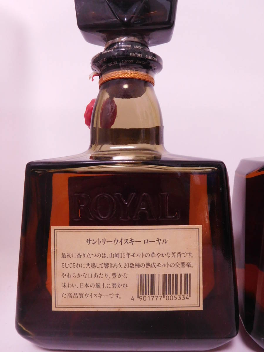 希少 サントリー古酒二本セット 【公式通販】