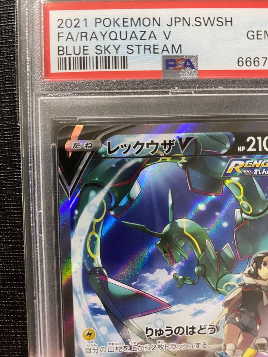 レックウザ v sa psa10 レックウザv sa psa10