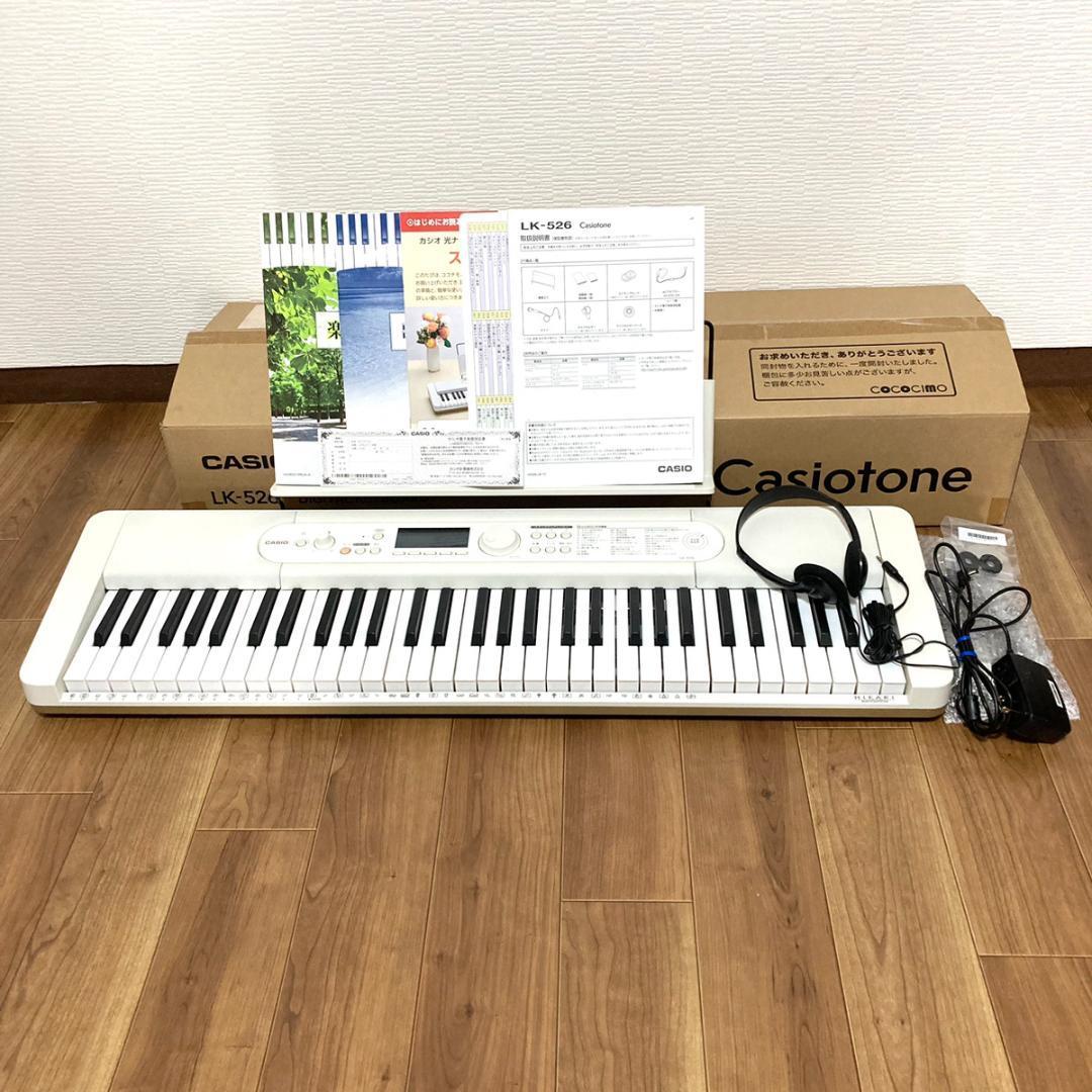 CASIO Casiotone 光ナビゲーションキーボード LK-526