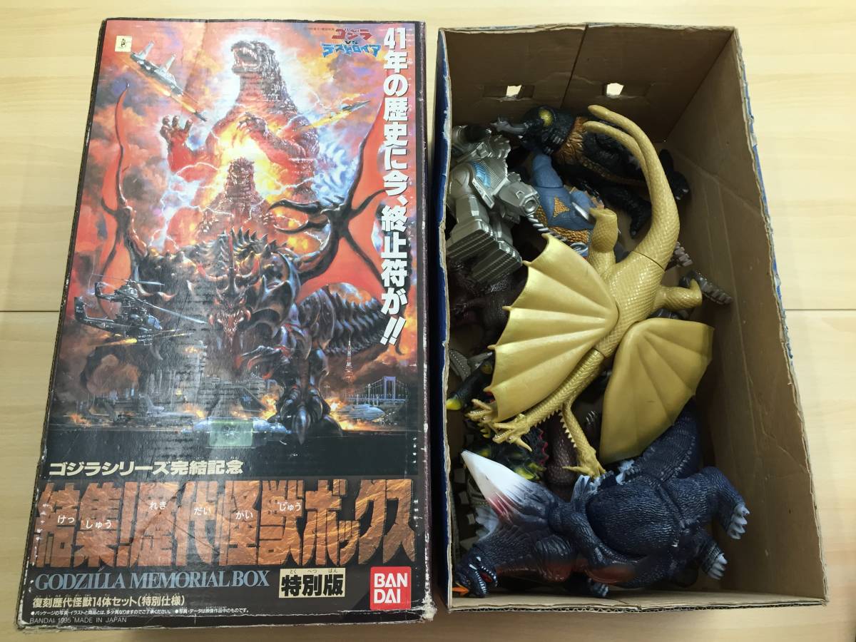 ゴジラシリーズ完結記念結集!歴代怪獣ボックス特別版