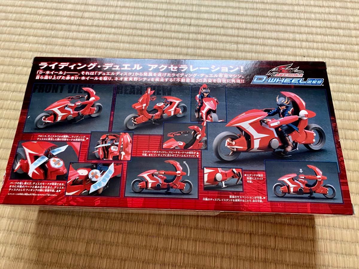 未開封 遊戯王ファイブディーズ ディー・ホイール 遊星号 遊戯王
