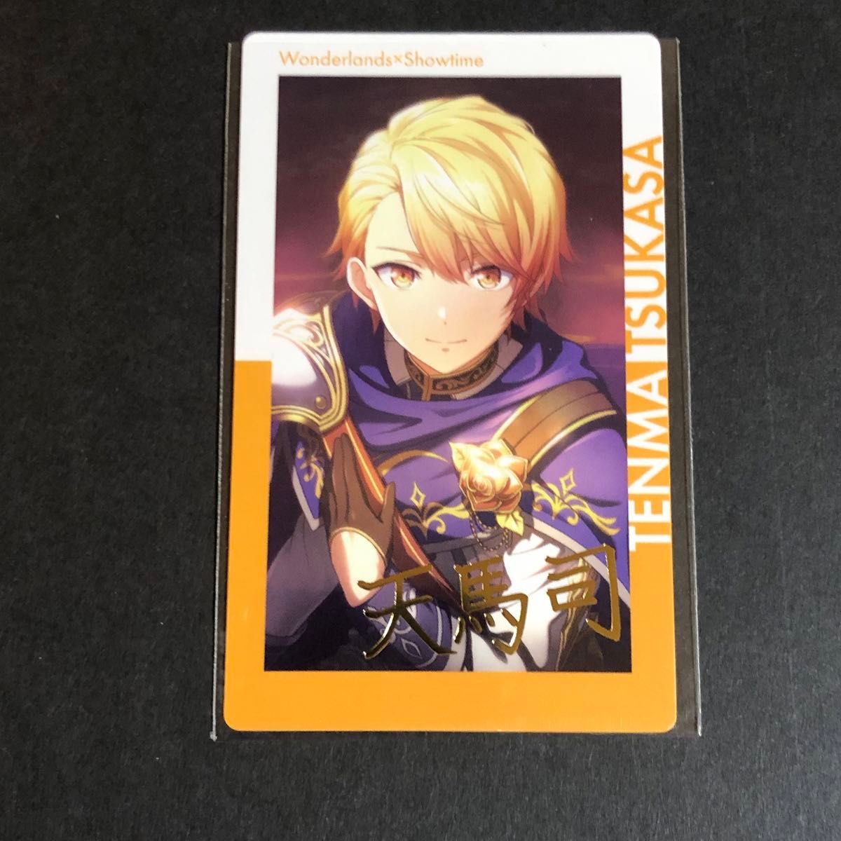 プロセカ エピカ BNW 箔押し 天馬司 プロセカ エピカ BNW 箔押し 天馬