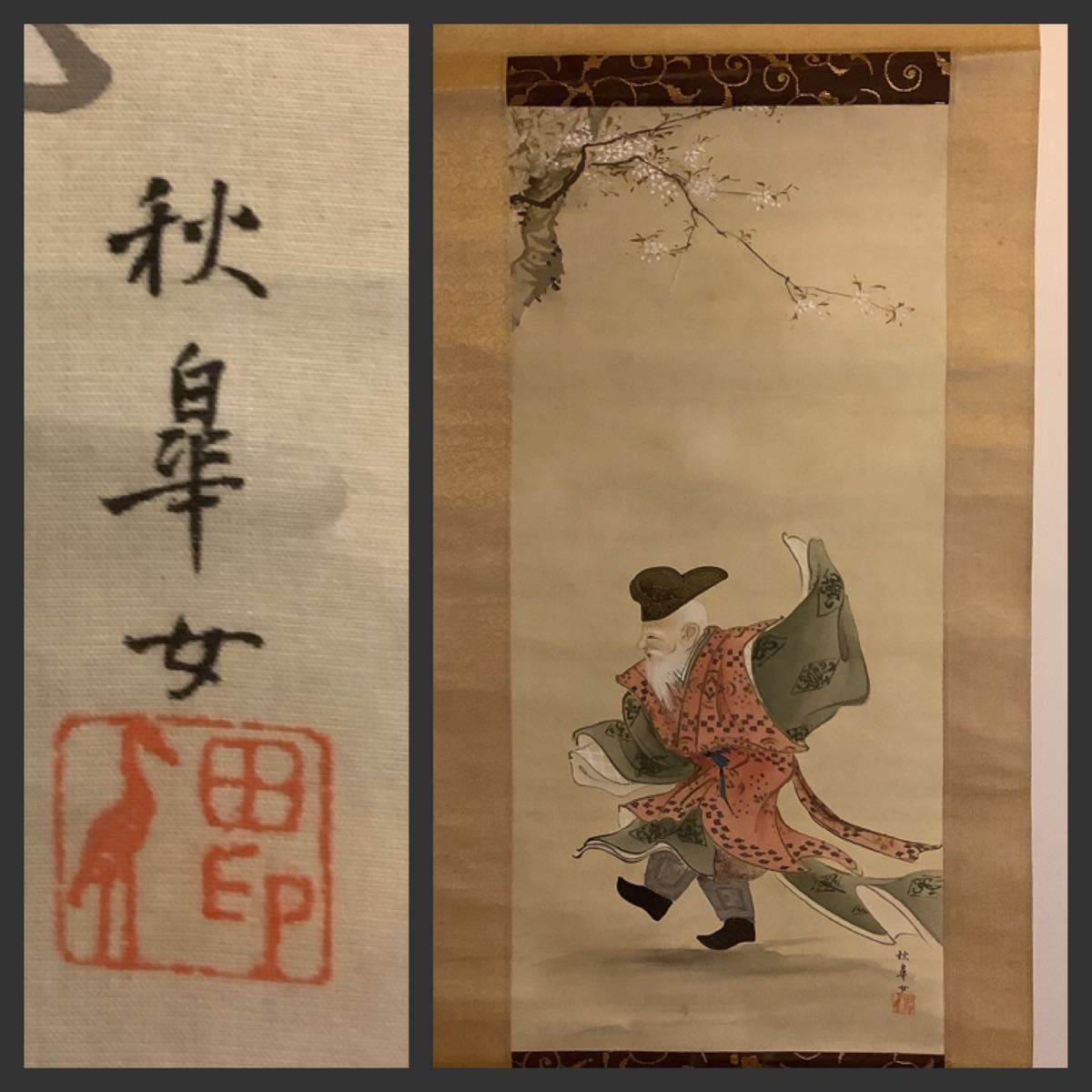 模写不詳/唐美人画賛/布袋屋掛軸HD-341 唐美人画賛/布袋屋掛軸