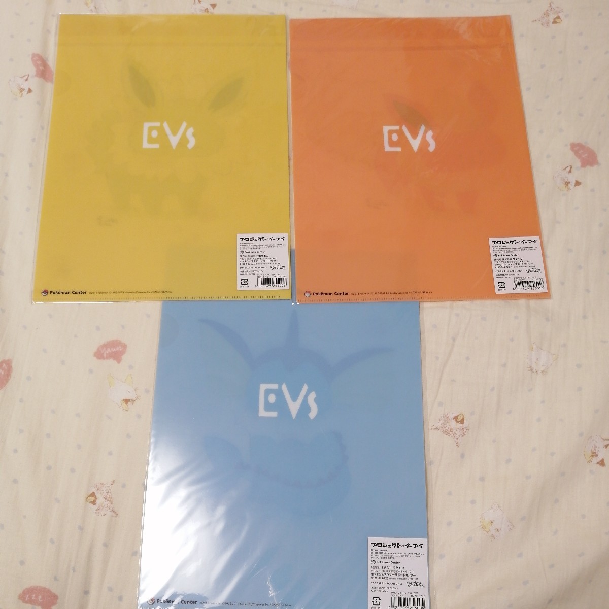 プロジェクトイーブイクリアファイル オレンジ