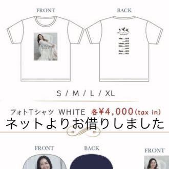 超希少！未開封Miho Nakayama コンサートツアー Tシャツ 超希少！未