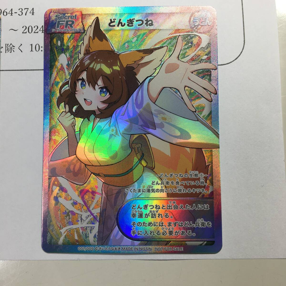 期間限定】さいとうなおき先生オリジナル どん兵衛コラボ 全5種