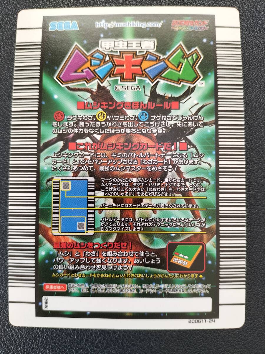 激レア ムシキングカード2004 版 ギラファノコギリクワガタ Amazon.co