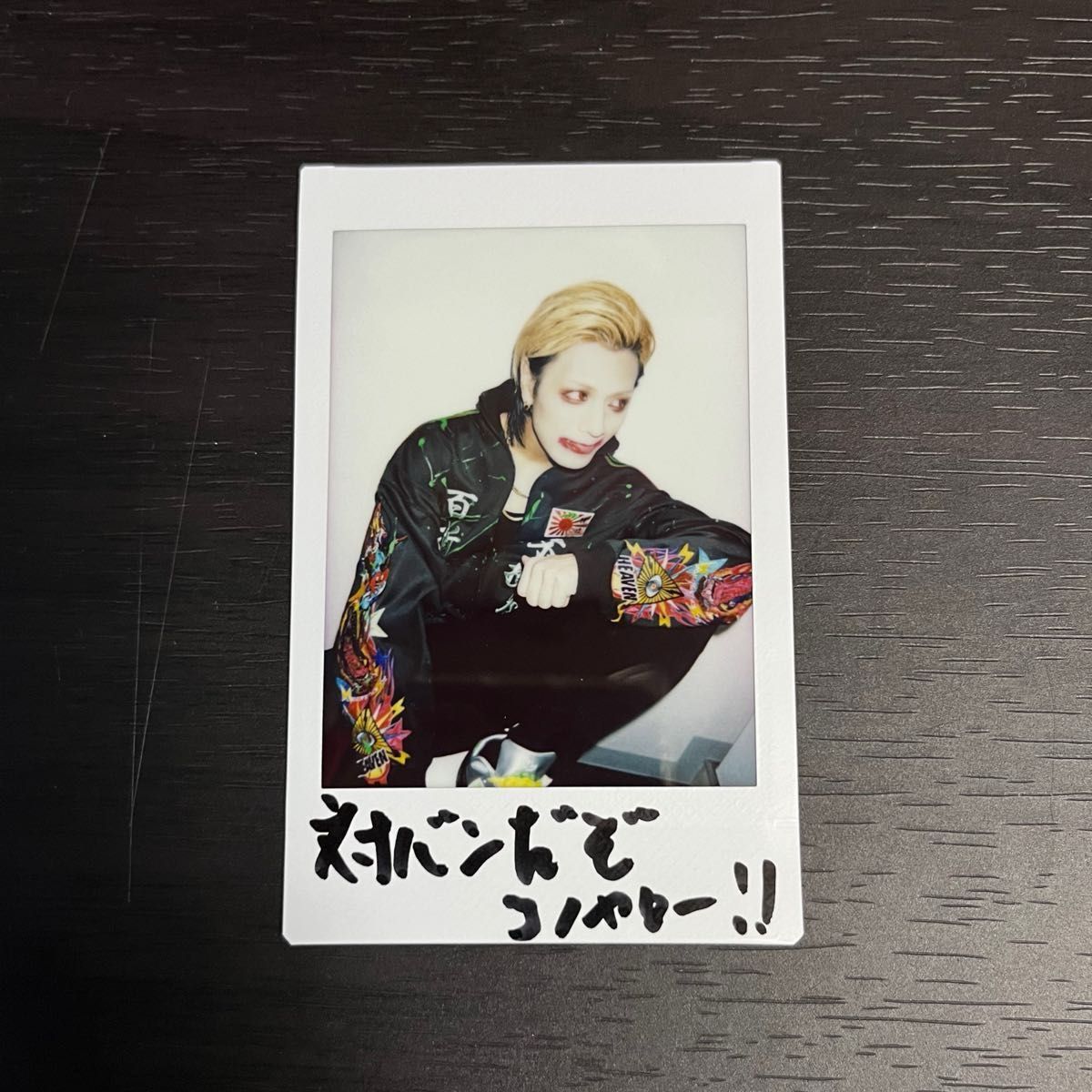 甘い暴力 義さんチェキ