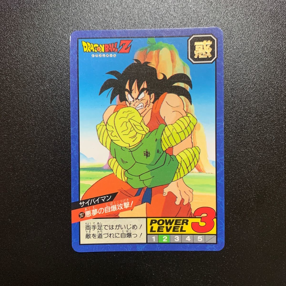 ドラゴンボール カードダス セミコンプ ドラゴンボール カードダス