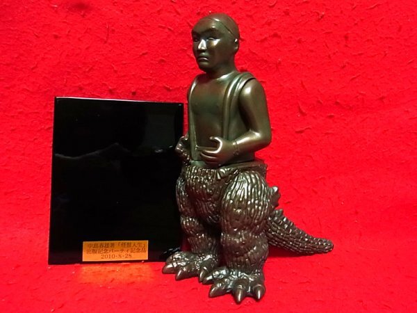 Yahoo!オークション - M1号 ゴジラ 中島春雄 /ソフビ ブロンズカラー