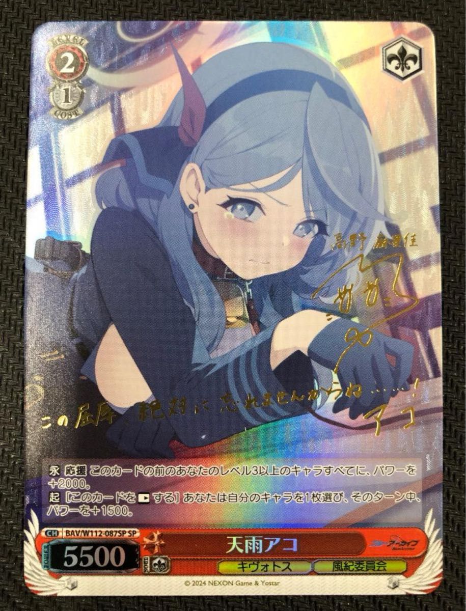 PSA10 陸八魔アル SP サイン WS ブルアカ ブルーアーカイブ 陸八魔アル