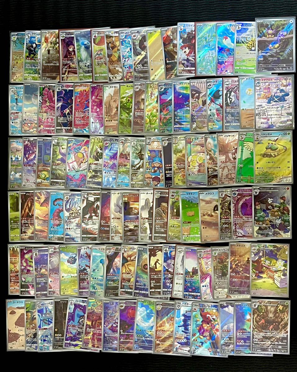 ポケモンカード 割引 ar.chr 107枚まとめ売り AR 107枚 まとめ売り