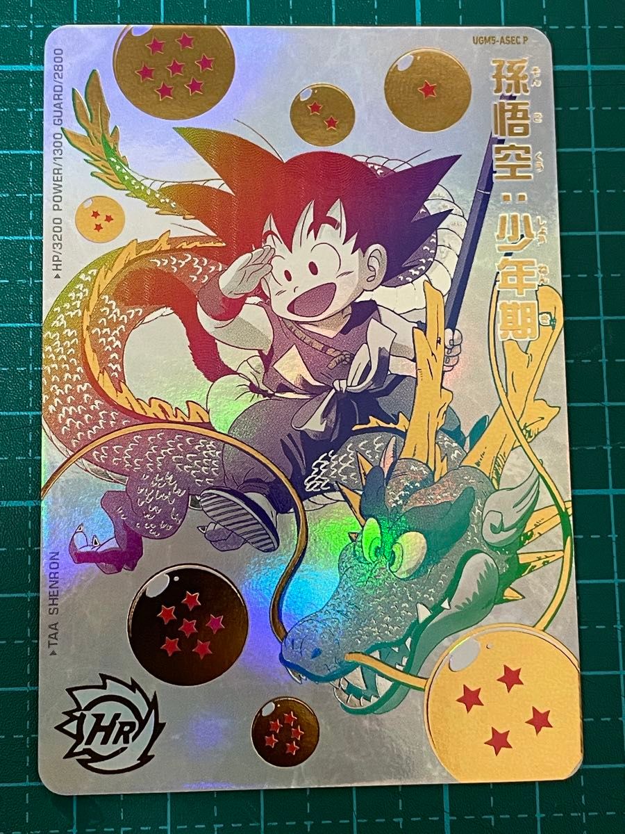 ドラゴンボールヒーローズ ugm5-asec p パラレル孫悟空少年期