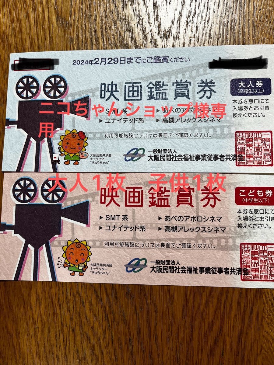 二十歳に還りたい。 定価1400円 映画鑑賞チケット 大川隆法 幸福