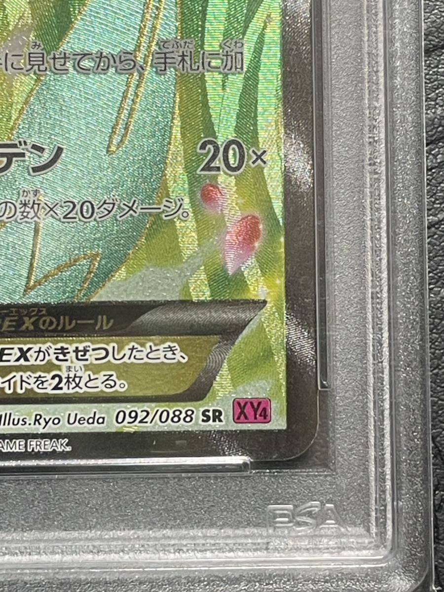 PSA10 サイドン ホロ ☆ 拡張パック第4弾 裂けた大地 055/088 【公式通販】