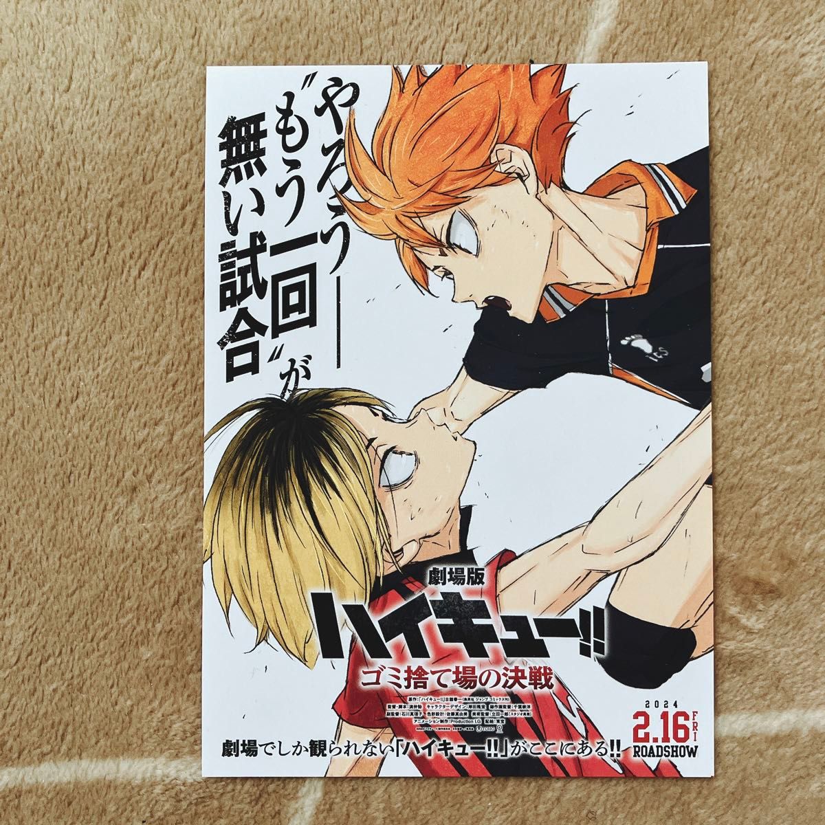 ハイキュー!! 漫画 全巻セット 33.5巻 映画入場特典付き ハイキュー