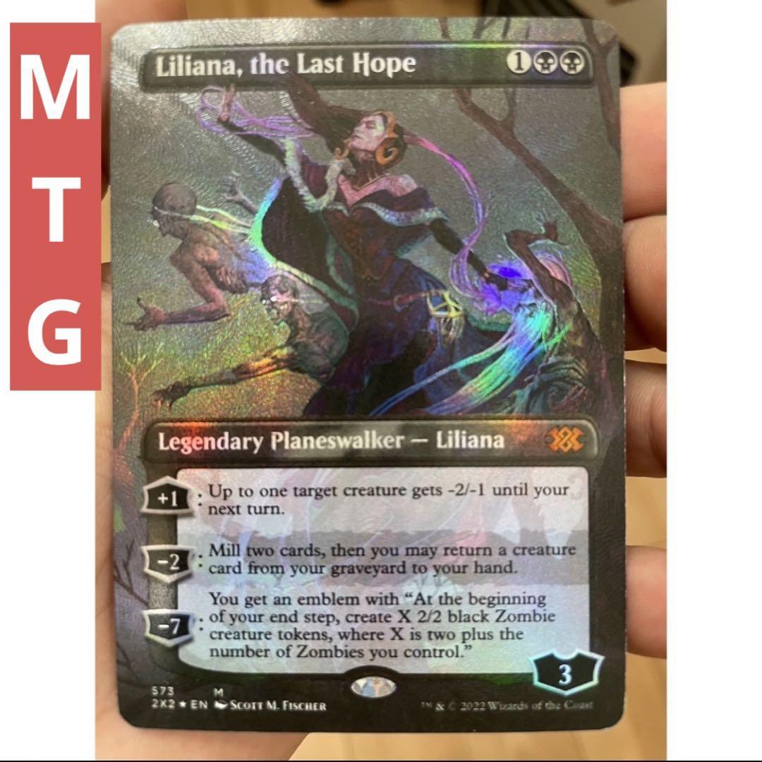 SALE❗️ MTG 最後の望み、リリアナ テクスチャー foil 英語 FOIL)最後