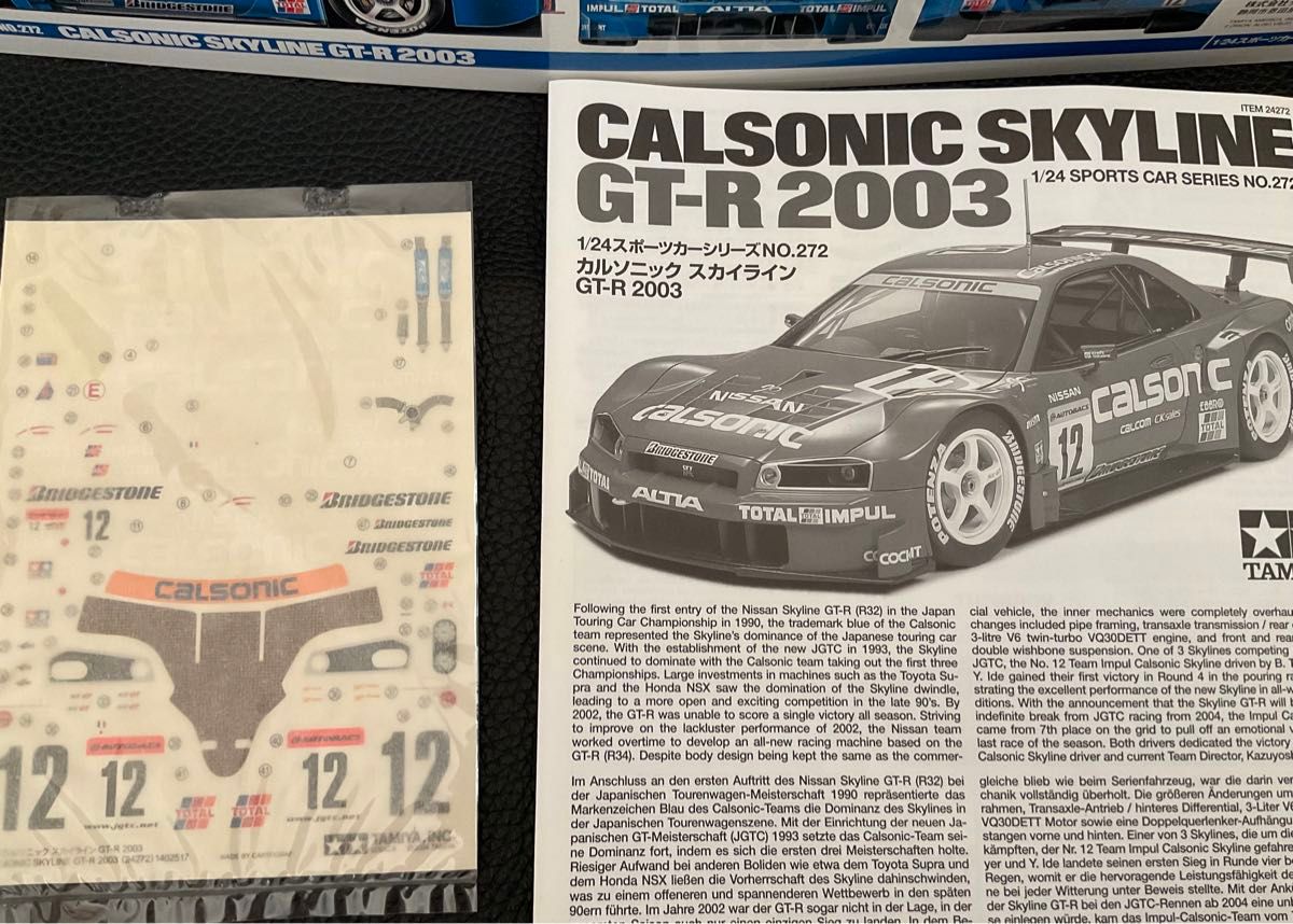 最終価格 未組立1/24 タミヤ カルソニック スカイライン GT-R 2003