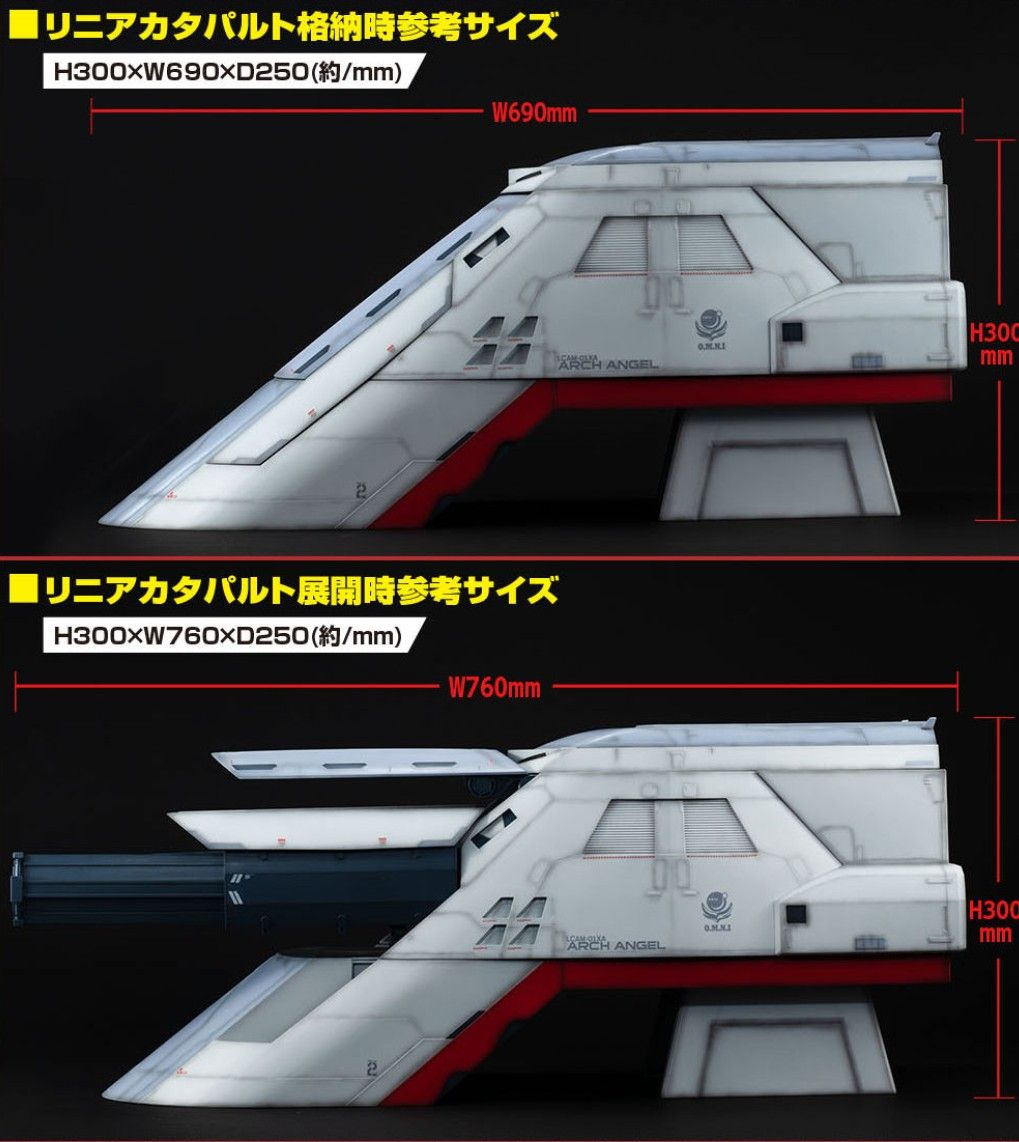 RealisticModel Series 機動戦士ガンダムSEED 1/144 アーク