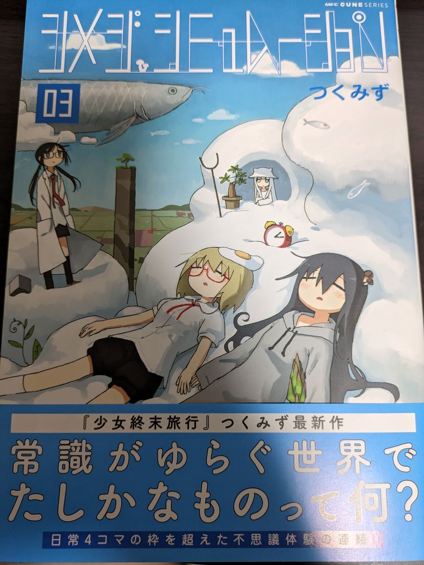 つくみず シメジシミュレーション 全巻セット 全5巻｜Yahoo!フリマ（旧