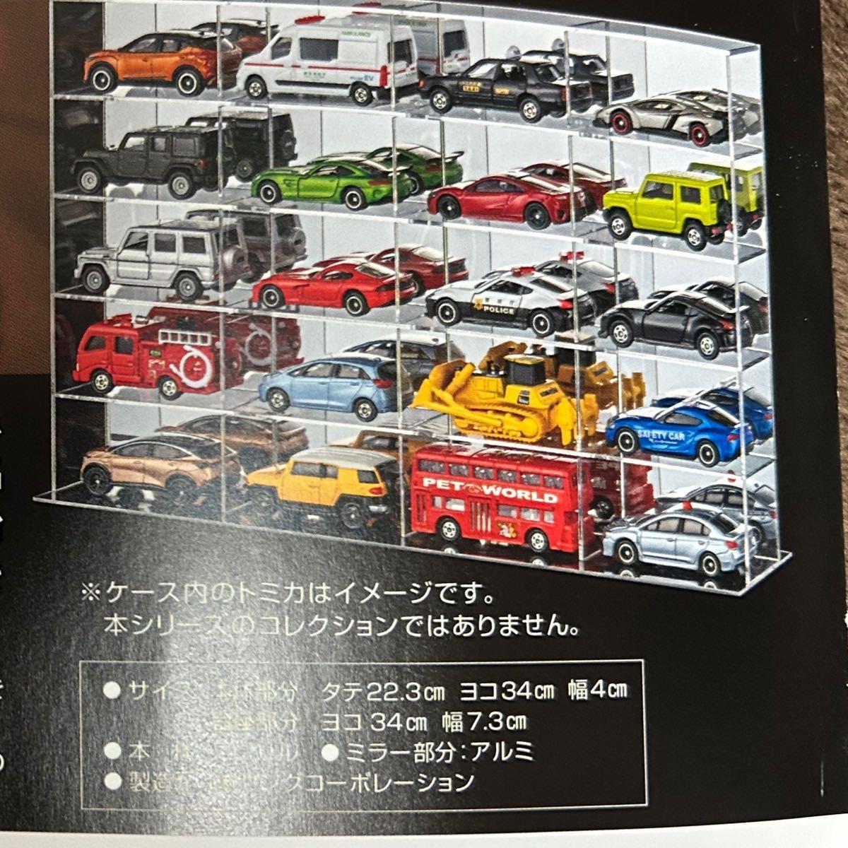 トミカ歴代名車全20種】