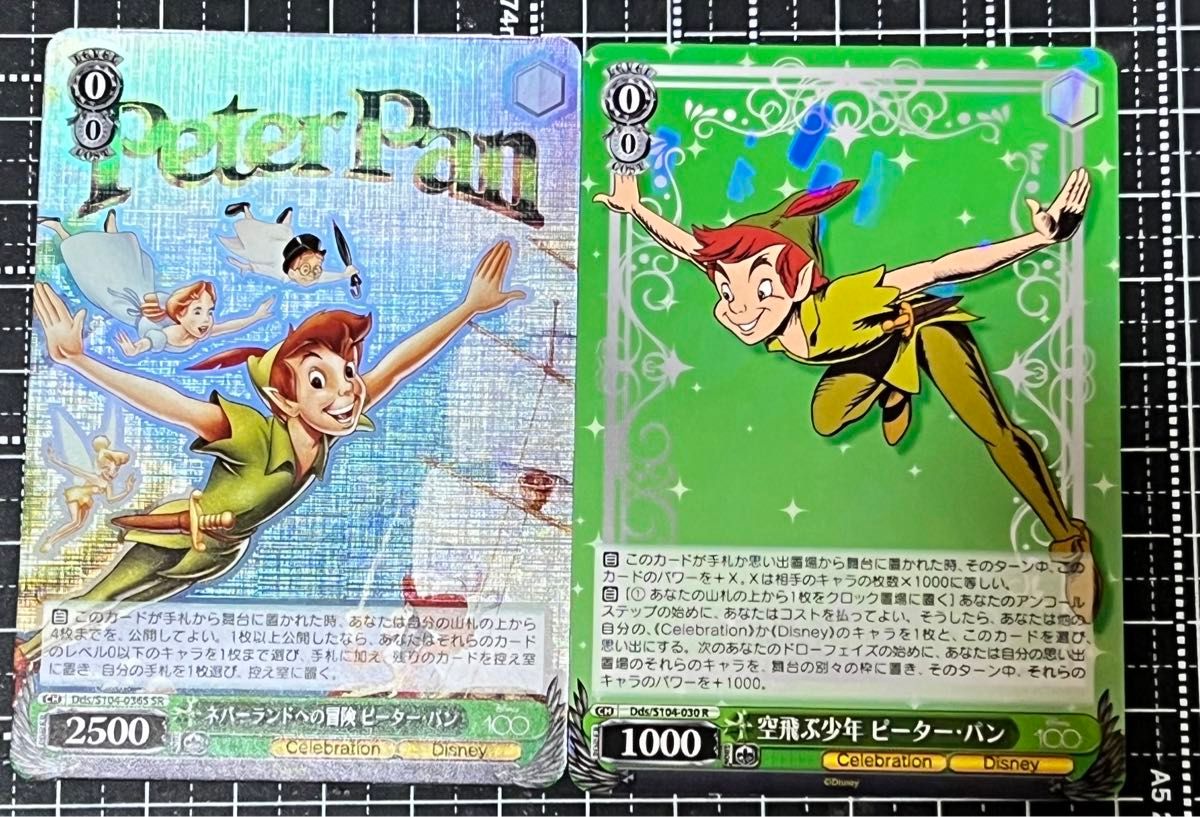 PSA10 ヴァイスシュバルツ ネバーランドへの冒険 ピーターパン SR