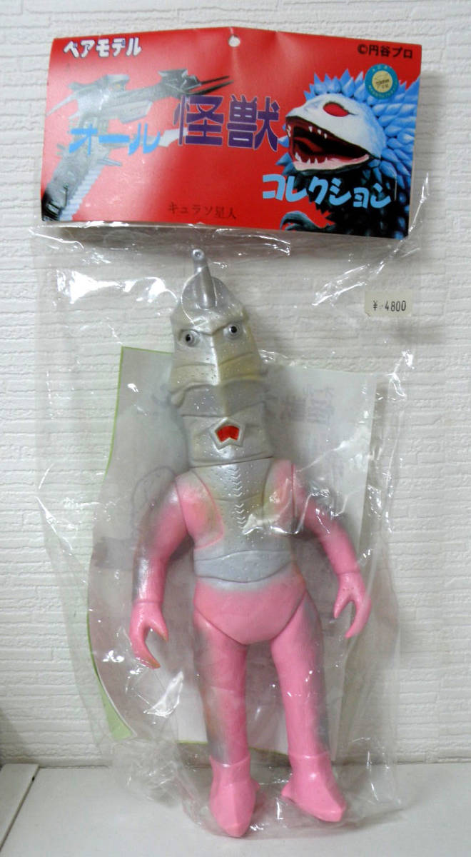 キュラソ星人 ソフビ ベアモデル