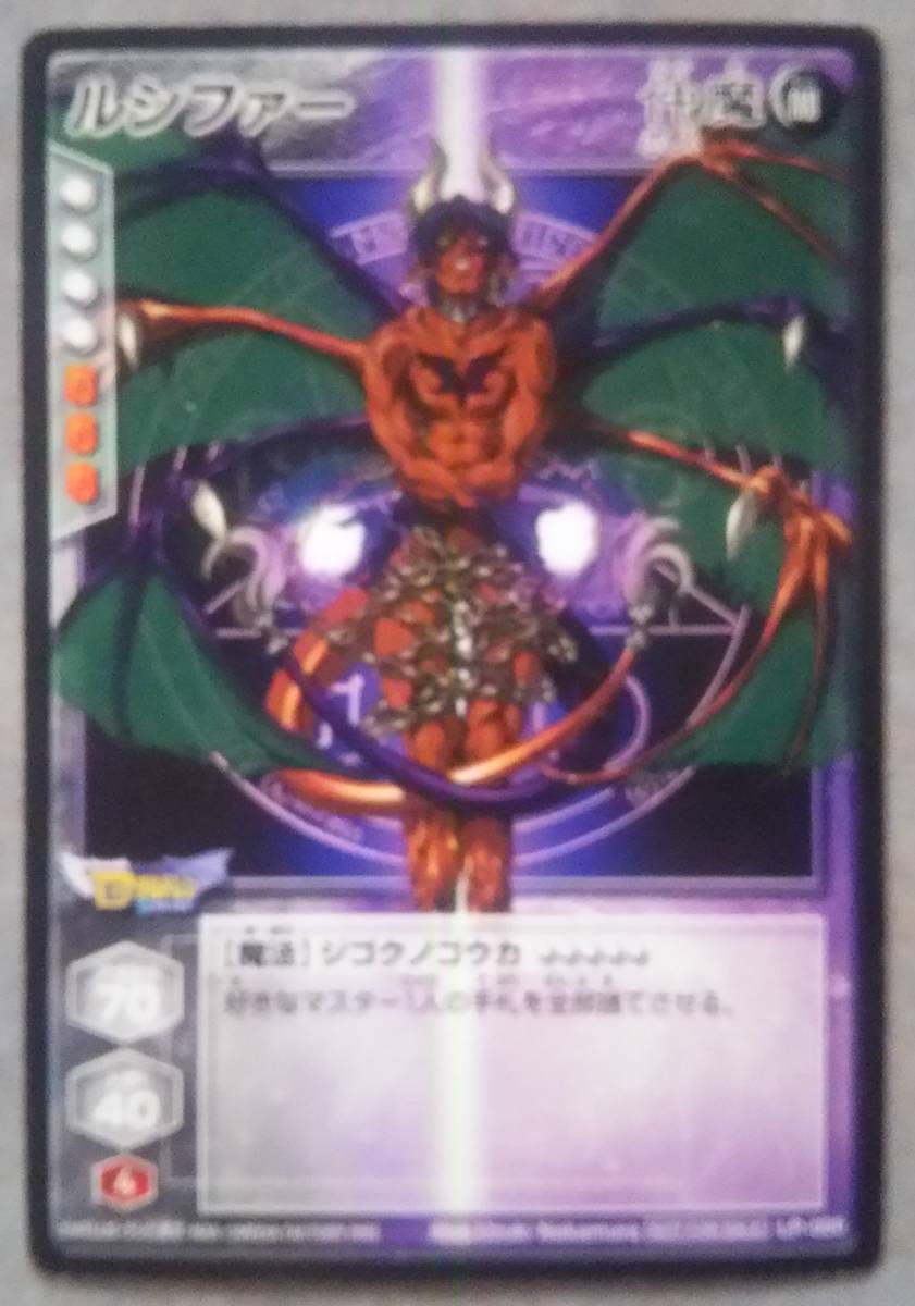 真・女神転生 CARD GAME デビルチルドレン フェンリル