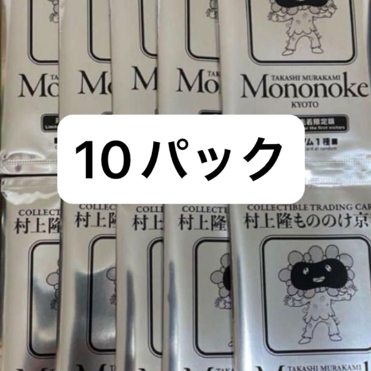 村上隆 もののけ 京都 来場者先着特典｜Yahoo!フリマ（旧PayPayフリマ）