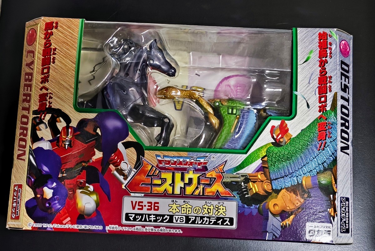 未開封・未使用】 トランスフォーマー ビーストウォーズ 対決 シリーズ