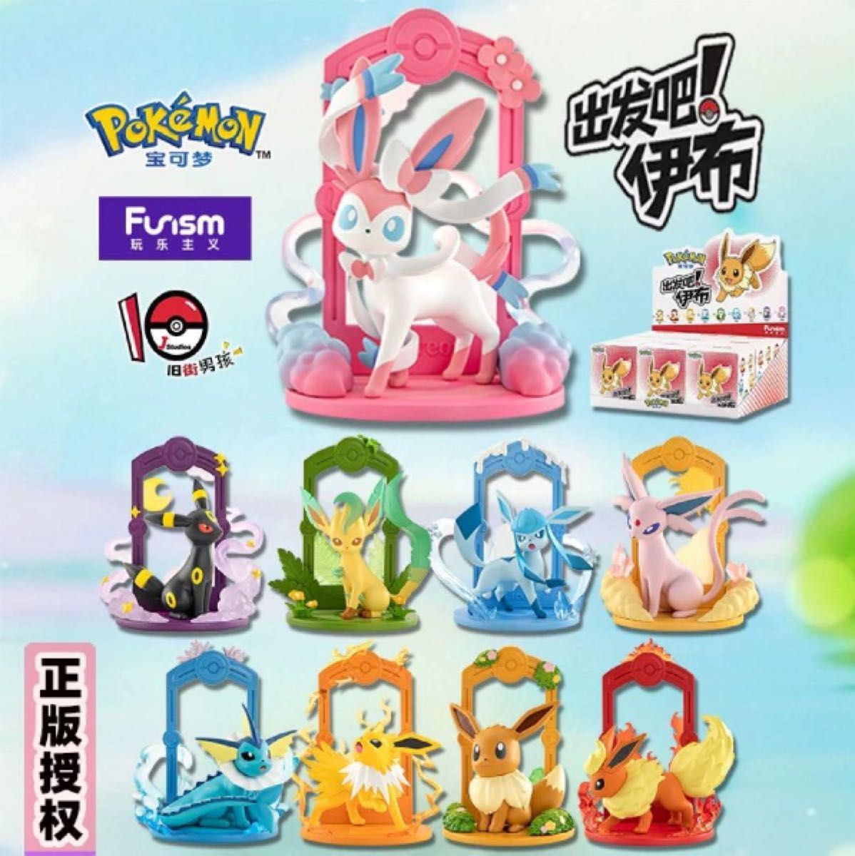 Funism ポケモン イーブイと進化系 フィギュア 9体セット 予約販売：5