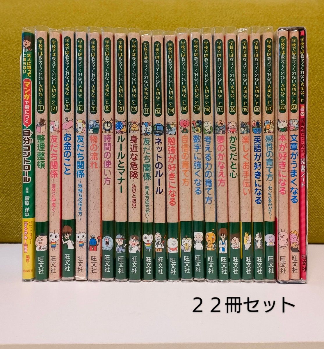 学校では教えてくれない大切なこと 13冊