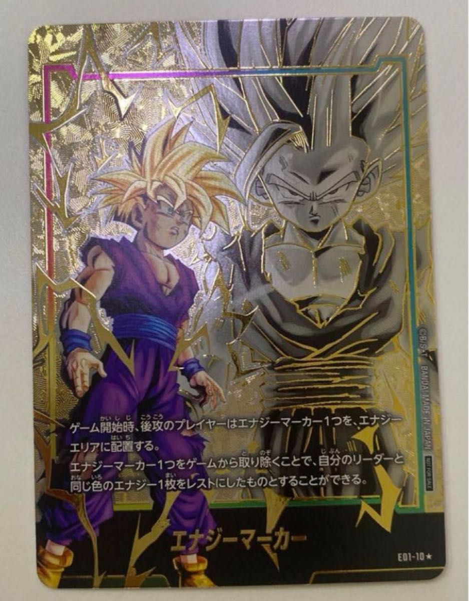 エナジーマーカー パラレル 孫悟飯 PROMO ゲーム・おもちゃ・グッズ