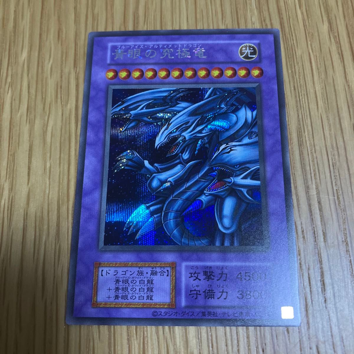 遊戯王 未開封プレミアムパック復刻版 東京ドーム アルティメット