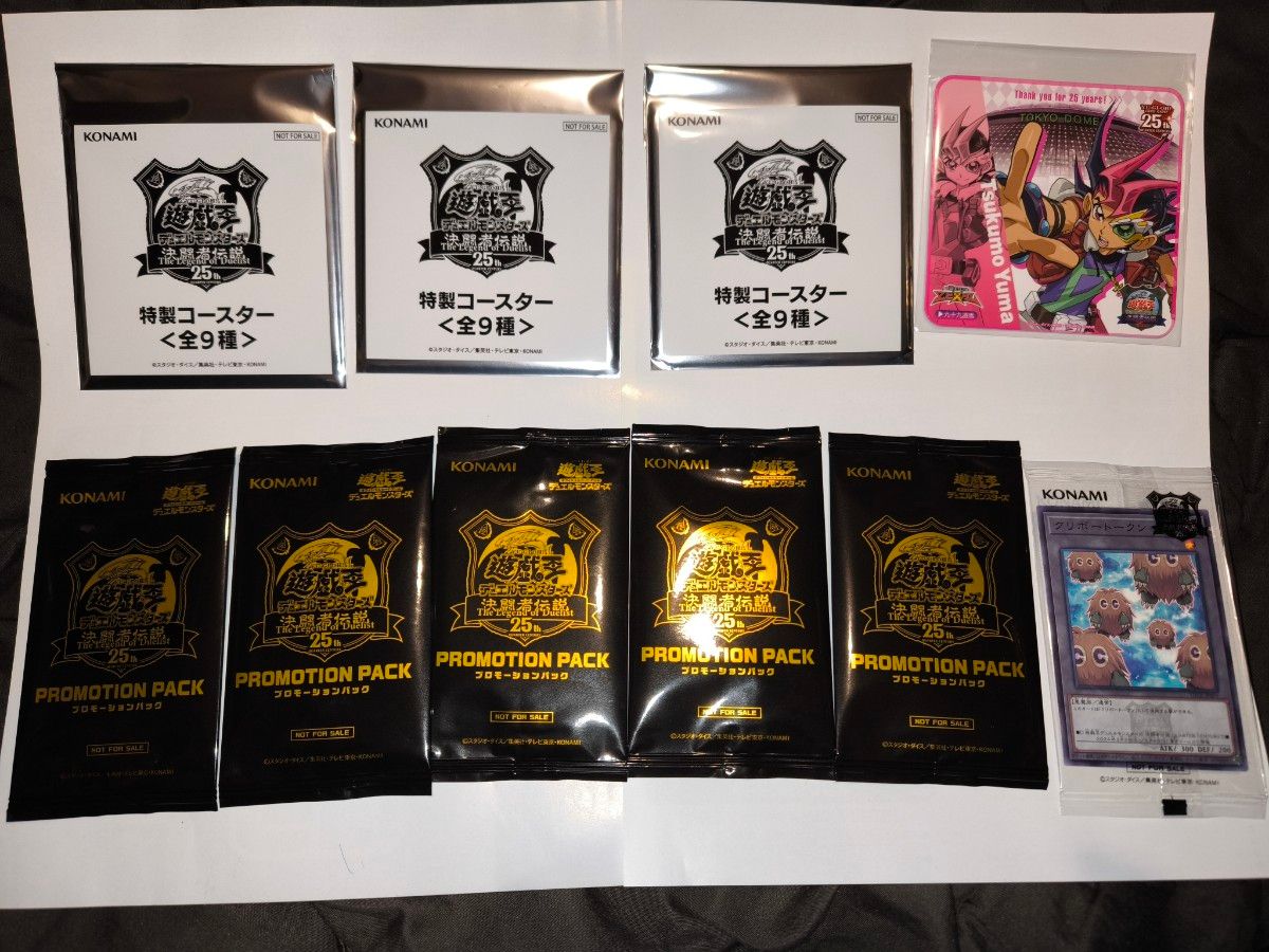遊戯王 決闘者伝説 25th 11box プロモパック5個クリボー付き