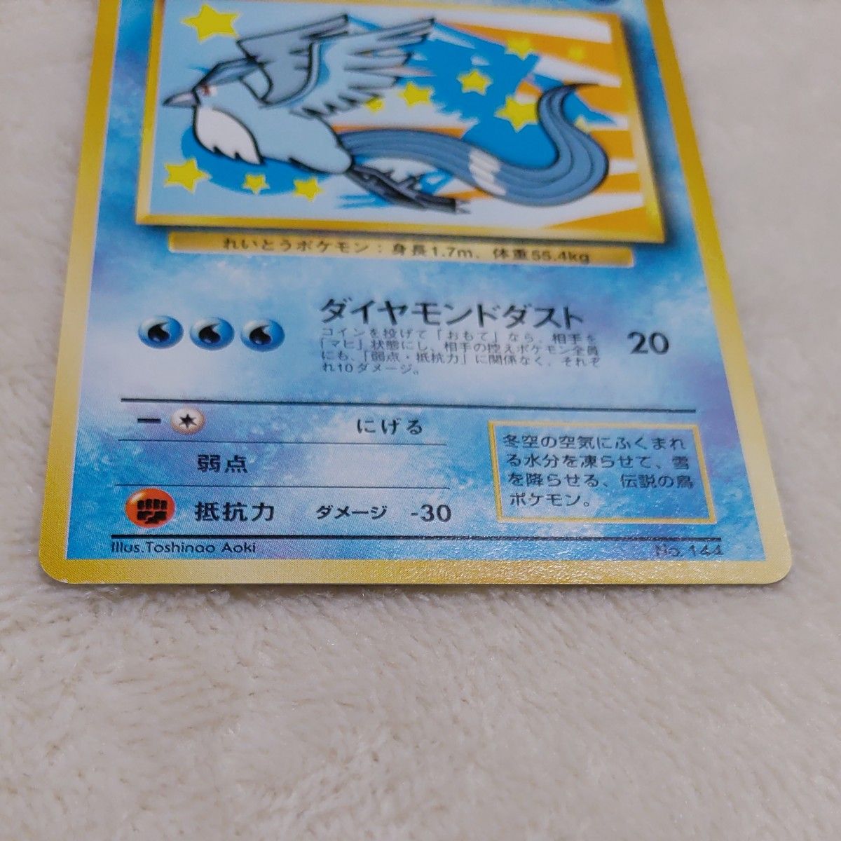 ANA ポケモンジェット そらとぶピカチュウ フリーザー｜Yahoo!フリマ