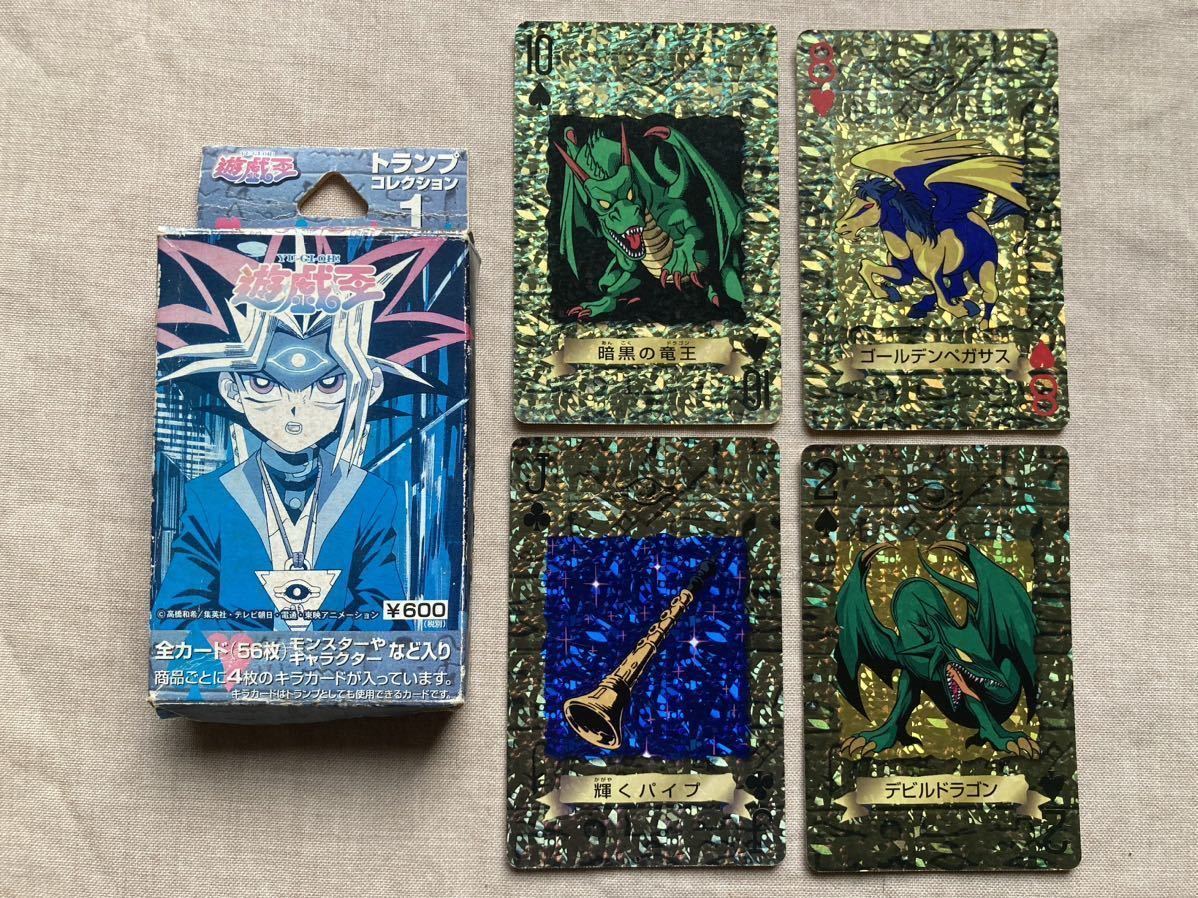 遊戯王 トランプコレクション2 希少】 初期 遊戯王 トランプ