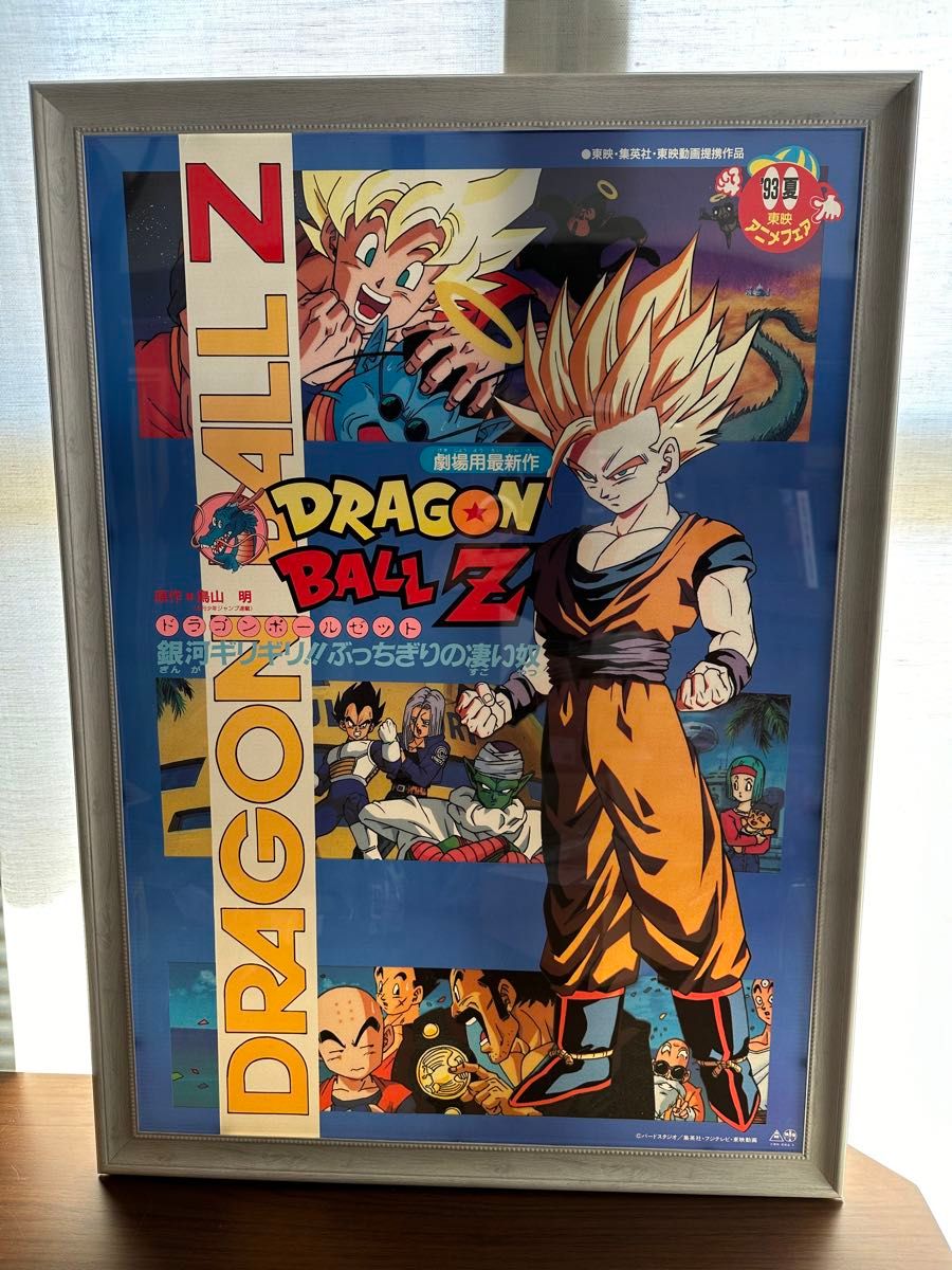 ドラゴンボール 劇場版 映画 ポスター B2 映画ポスターB2