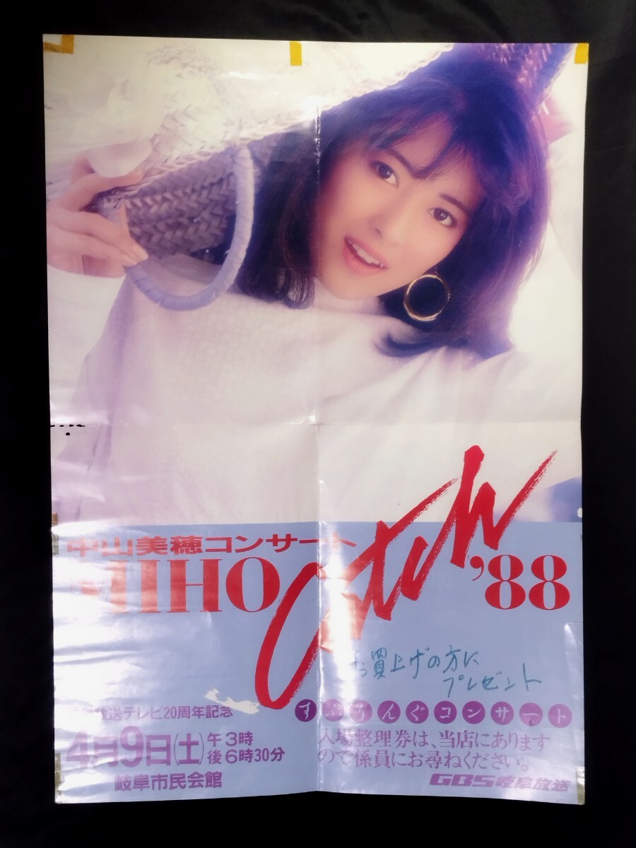 Yahoo!オークション - 美品 B2判 特大 ポスター 中山美穂 ミポリン 88