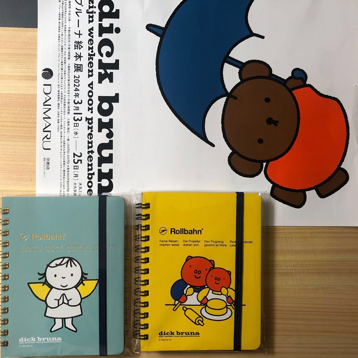 ディックブルーナ 絵本展 限定 ロルバーンリングノート 京都店