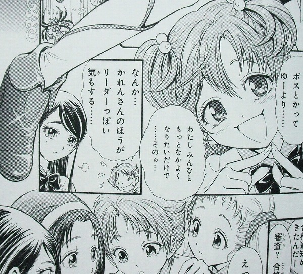 プリキュア コレクション 上北ふたご 漫画 まとめ売り 16冊 全巻 初版