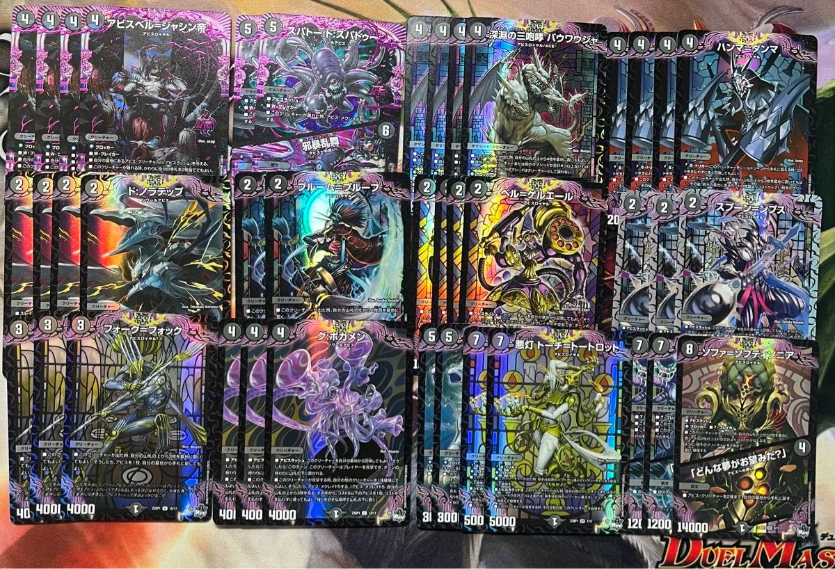 デュエマ 黒単アビスデッキ デュエルマスターズ 黒単アビス デッキ