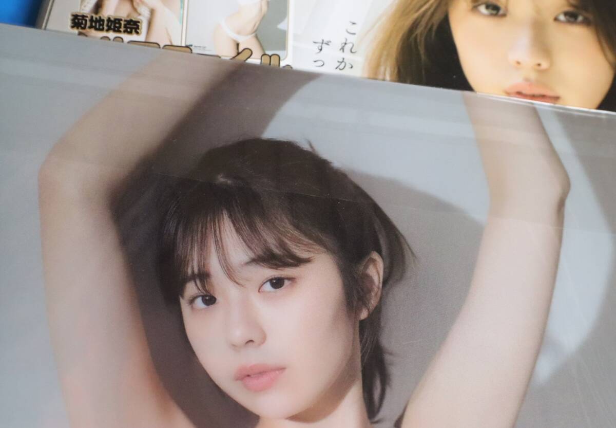 菊地姫奈 カレンダーブック 抽選 当選品 チェキ B.L.T. お風呂 菊地姫