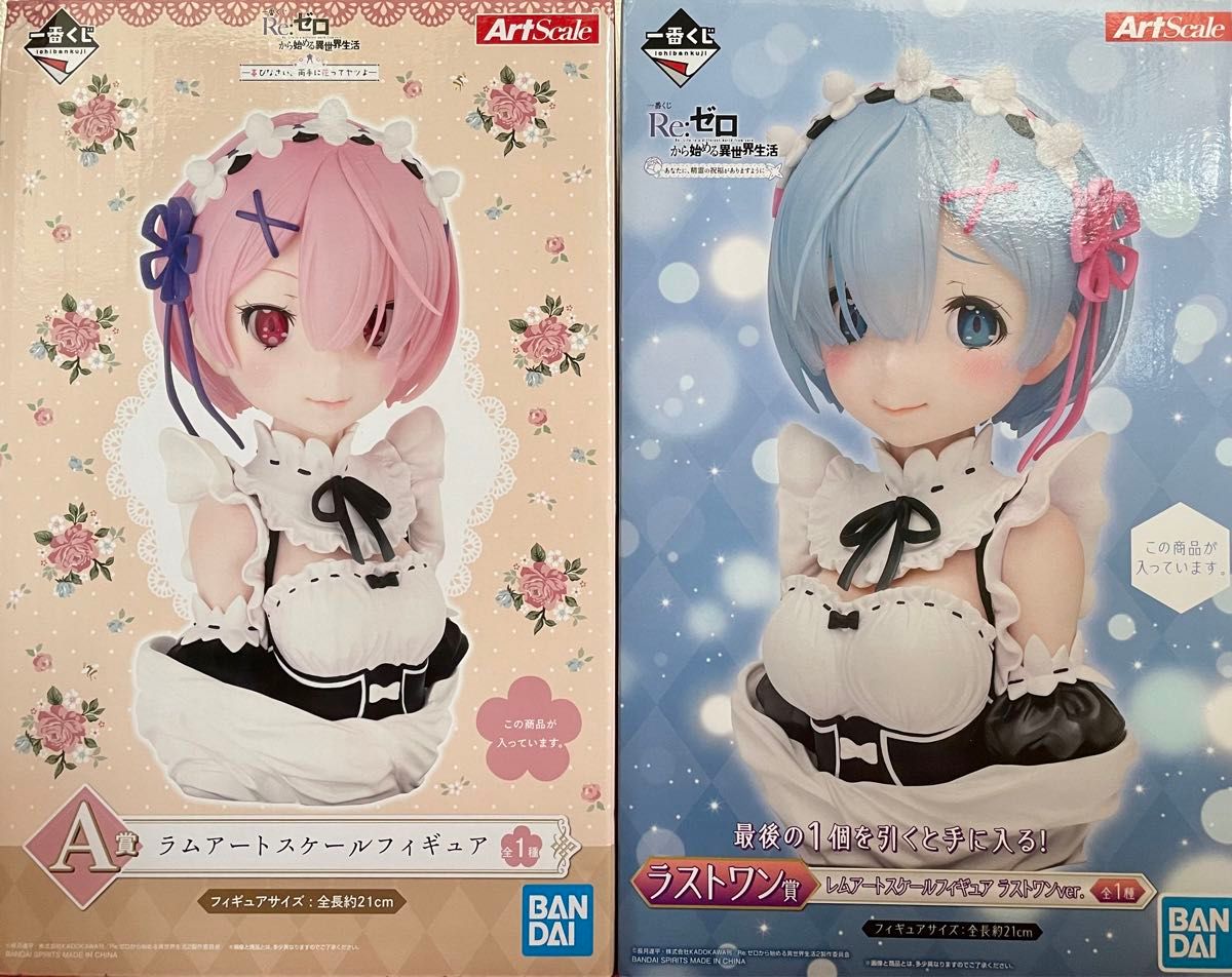 早い者勝ち・開封品 一番くじ リゼロ Re ゼロから始める異世界生活