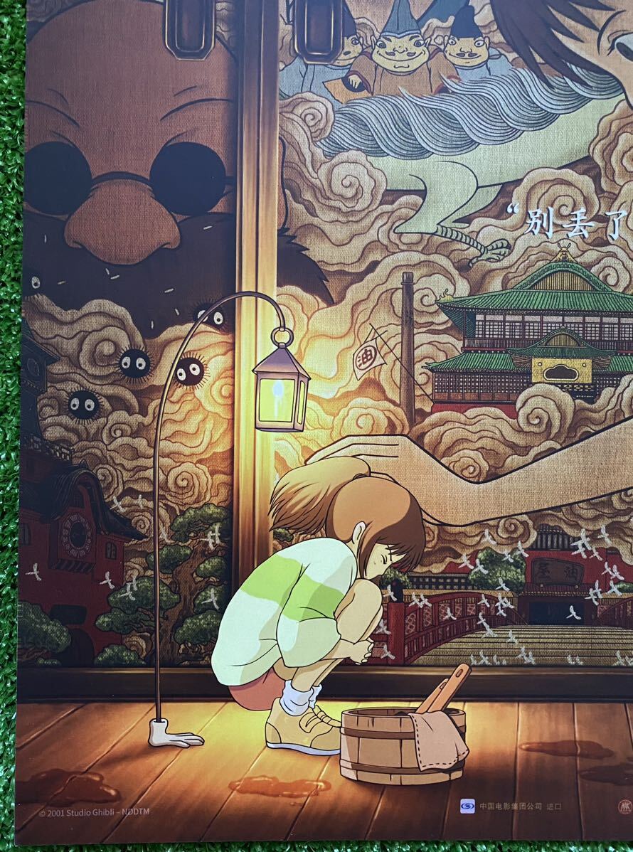 激レア】限定1点 ジブリ 千と千尋の神隠し 中国版 ポスター 宮崎駿 G