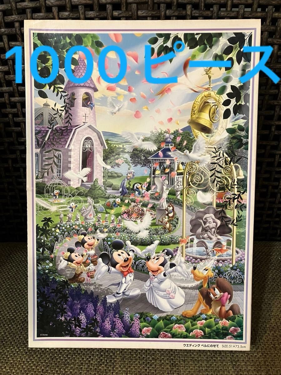 ウエディングベルにのせて