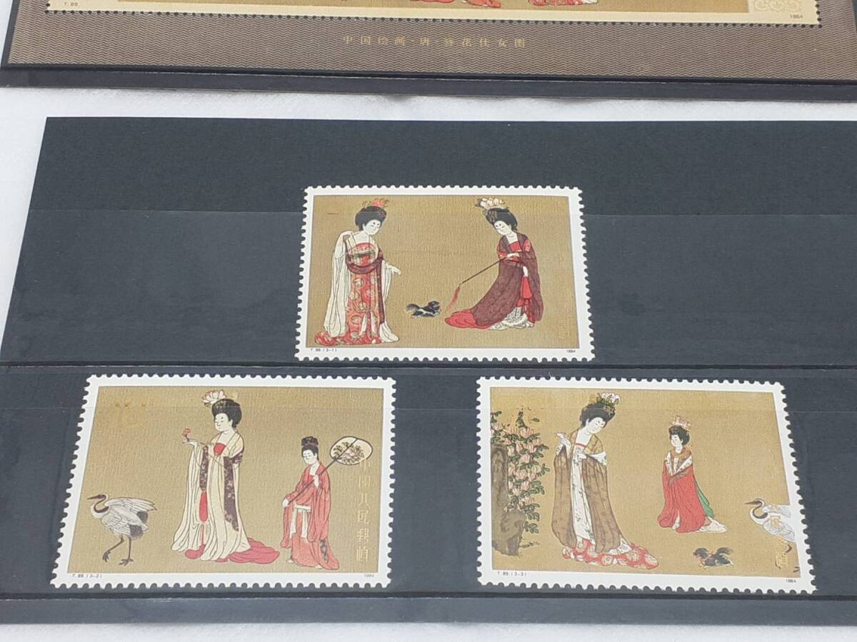 中国切手 唐美人 T89 1984 中国切手】唐美人小型シートの特徴、切手